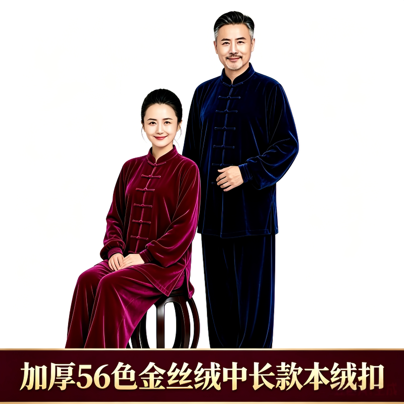 加厚秋冬季中长款太极服金丝绒女武术练功男太极拳不倒绒比赛表演