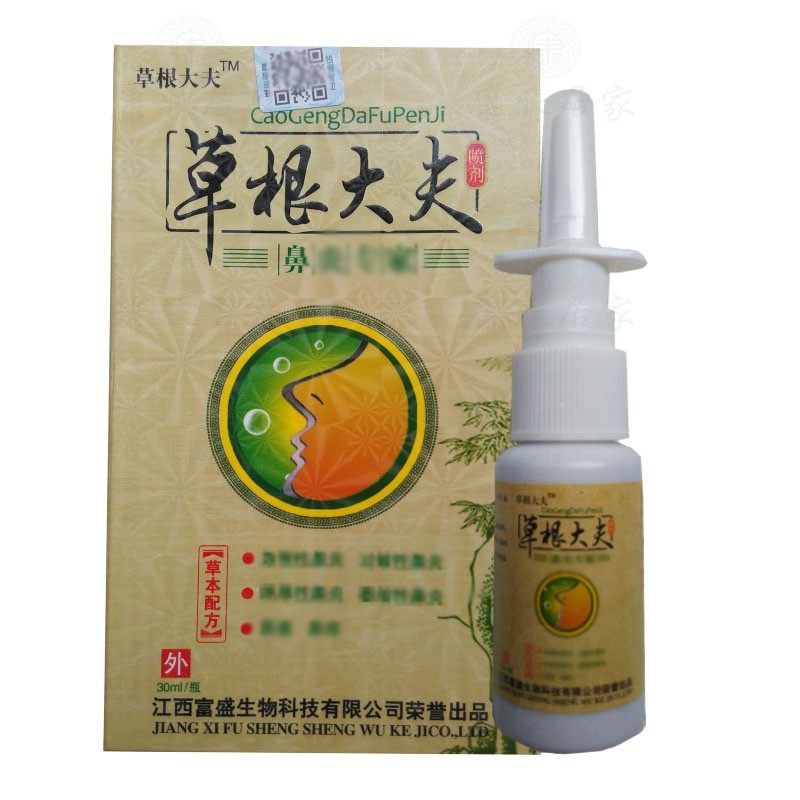 买2送1买5送4草根大夫鼻通喷剂 草根大夫生物,洗护清洁剂/卫生巾/纸/香薰,消毒凝胶,淘宝优惠券,粉丝福利购,淘宝优惠卷