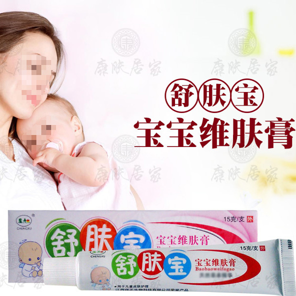 2送1买3送2舒夫达呈旭舒肤宝宝宝维肤膏  江西保正生物