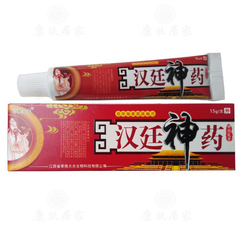 2送1买5送5汉廷神中乳膏药 江西草根大夫生物