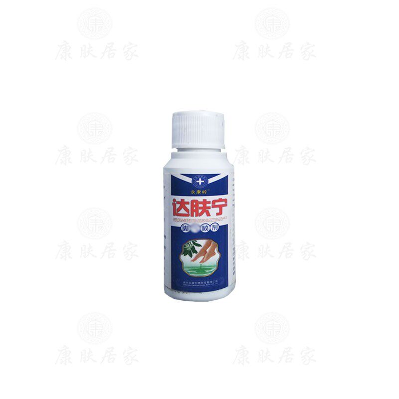 永康岭达肤宁脚喷剂 裸瓶发货介意的亲慎拍