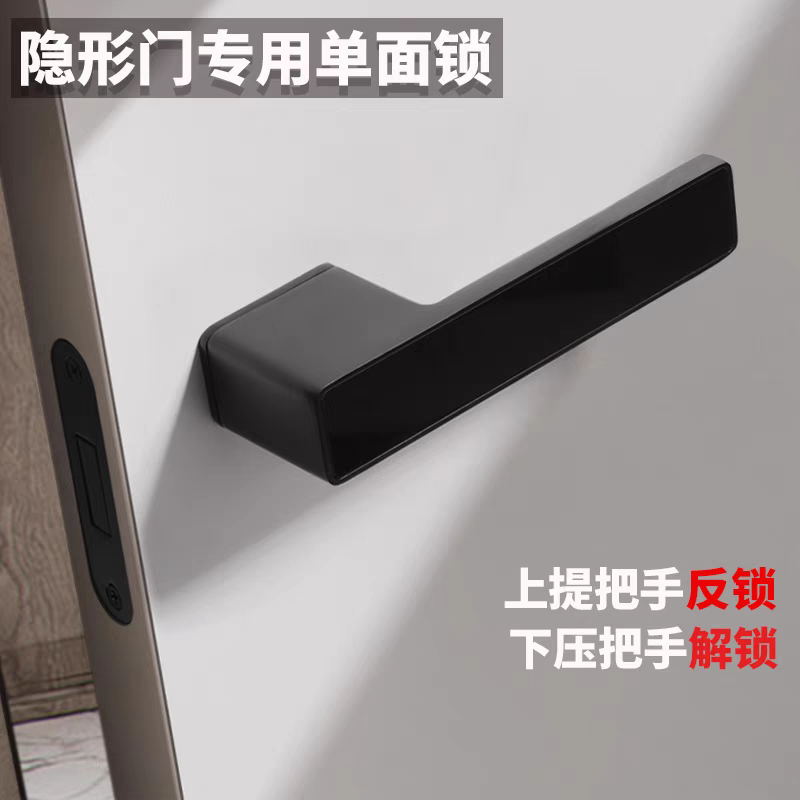 隐形门单面锁意式极简黑色暗门锁现代化隐藏门单边锁上提反锁