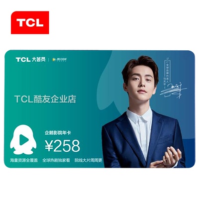 企鹅影院vip激活码