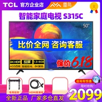 ffalcon雷鸟tcl 50s315c 4k电视机