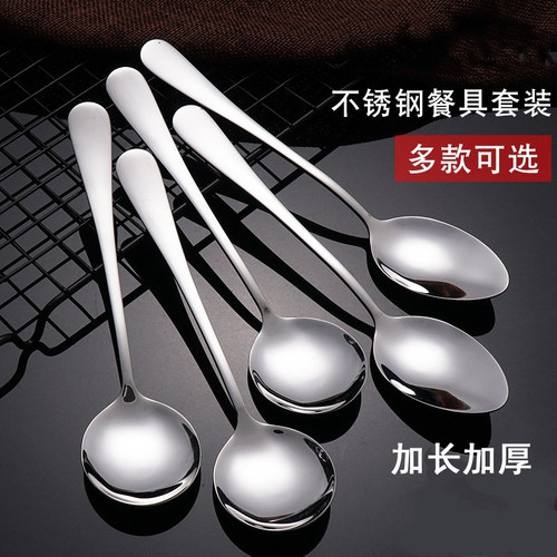 不锈钢小勺子吃饭勺喝汤勺