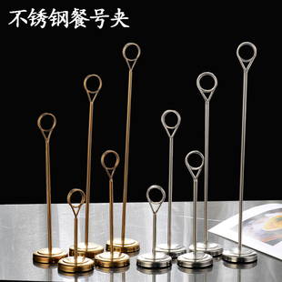 不锈钢台号牌圆环餐桌牌号码夹席位卡夹婚庆桌签名片夹座位菜名夹