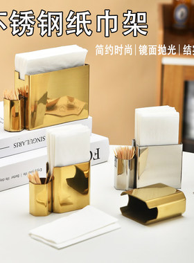 不锈钢餐巾纸座立式纸巾架纸巾盒