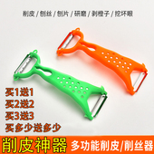 多功能削皮刀不锈钢加厚刀片蔬菜瓜果削皮器土豆刮皮器苹果削皮器