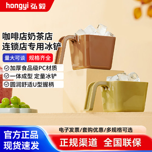 库迪同款量冰勺方形定量勺食品PC