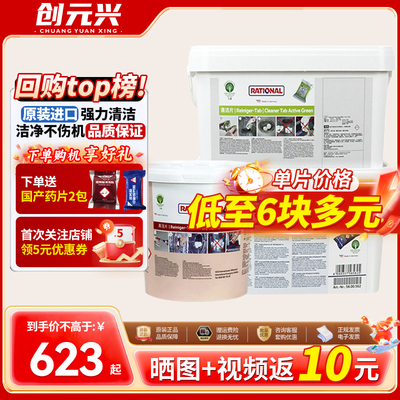 乐信蒸烤箱清洁片莱欣诺原装进口