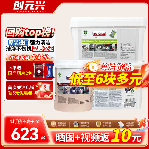 乐信蒸烤箱清洁片莱欣诺原装进口