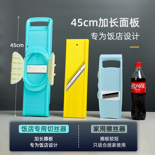 龙江源擦丝器商用切丝器饭店厨师专用土豆丝切片多功能特细神器