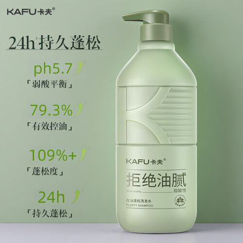 卡夫控油蓬松洗发水持久留香保湿男女士弱酸性洗发露防断发洗头膏