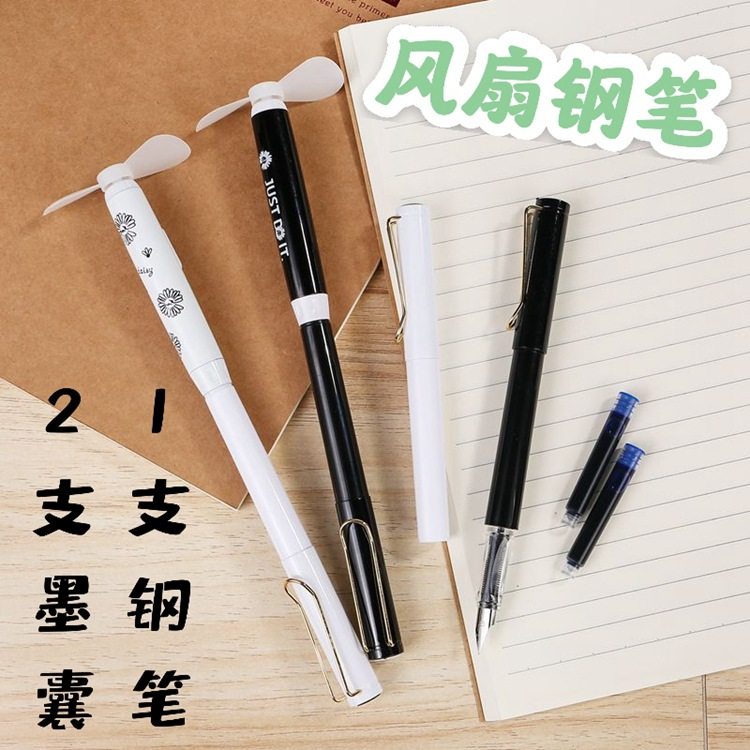 奥德美风扇钢笔1支钢笔2支墨囊学生钢笔可替换墨囊钢笔练字书法
