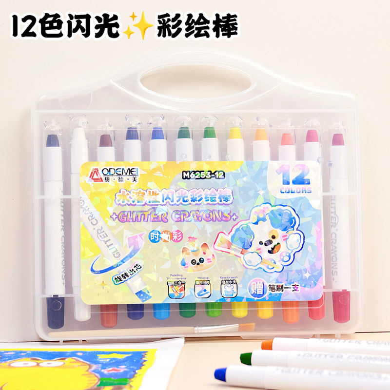 奥德美12色24色闪光彩绘棒旋转出芯蜡笔美术绘画笔油画棒儿童用品