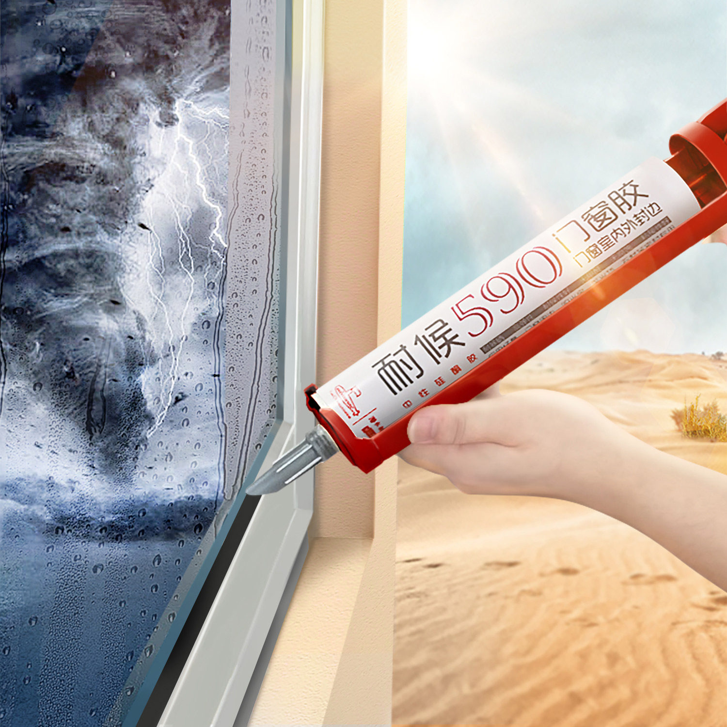 潜水艇黑色玻璃胶门窗专用窗台窗户外墙补缝胶防风挡雨防漏水神器