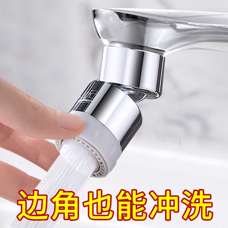 潜水艇水龙头加压器防溅头起泡器抖音厨房洗脸盆面盆水嘴发泡配件