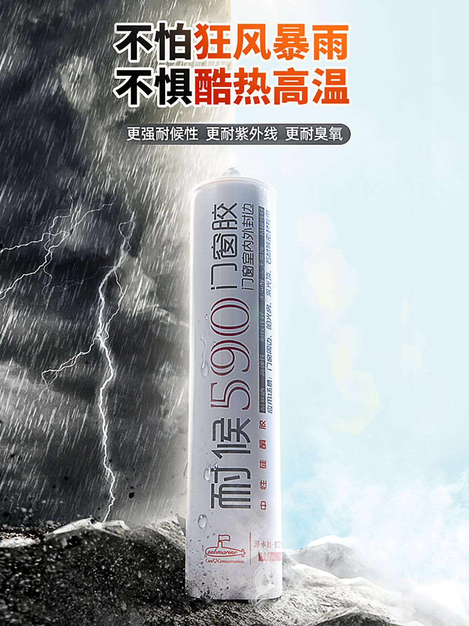 窗户密封胶黑色玻璃胶门窗防水窗户专用外墙防漏水阳台窗缝密封胶