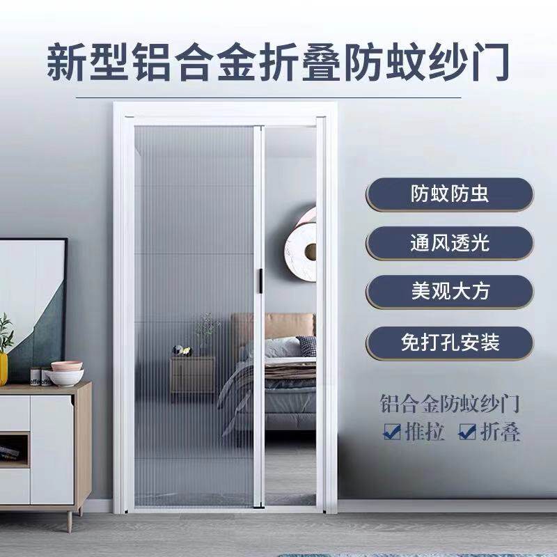 成都定制隐形折叠纱窗纱门防蚊虫风琴式纱窗铝合金伸缩推拉式纱门