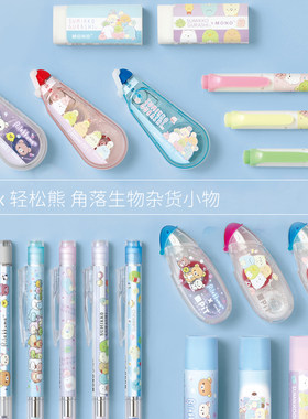 san-x角落生物轻松熊自动铅笔