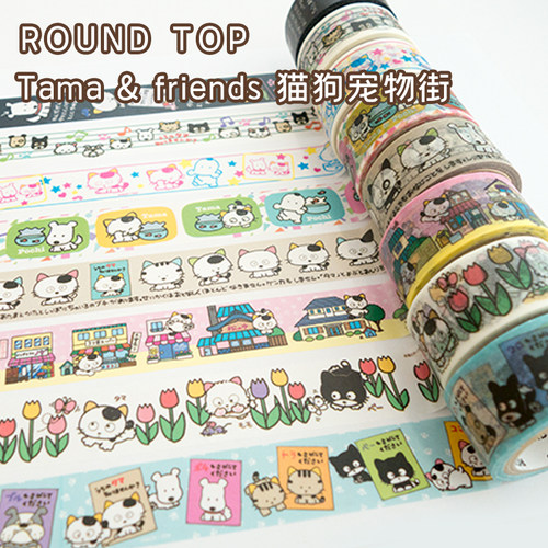 ROUNDTOP猫狗宠物街胶带