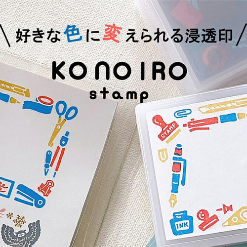 KODOMO童颜多彩自填式浸透印章