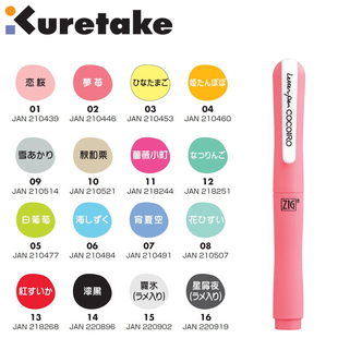 获奖文具 日本吴竹 COCOIRO 科学毛笔 美文笔 书信手帐笔 空笔壳