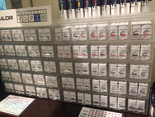 现货日本写乐Sailor墨水工房INK STUDIO 100色墨水染料20ml 链接2