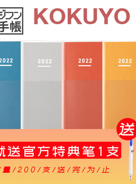 现货国誉2022年自我手帐时间轴days一日一页lite日程本diary