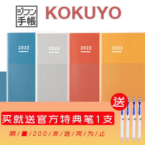 现货国誉手帐时间轴DAYS