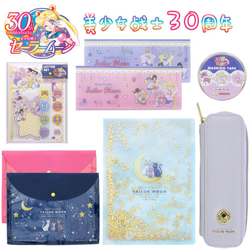 sunstar太阳星美少女战士文具