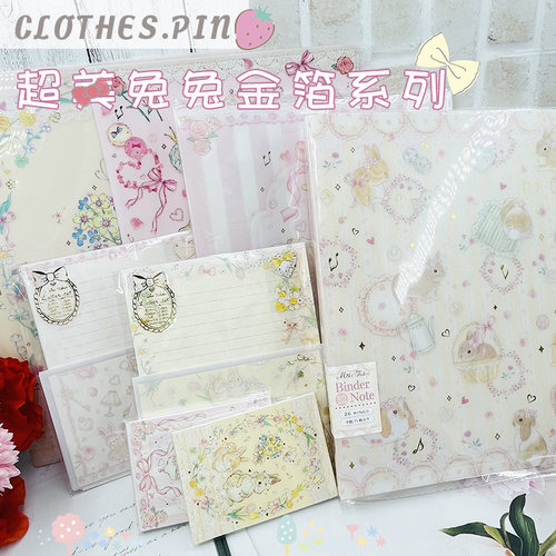 CLOTHES.PIN超美兔兔文具
