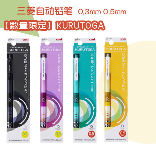 三菱HB自动铅笔单支可旋转