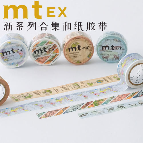 MT和纸胶带手帐装饰素材