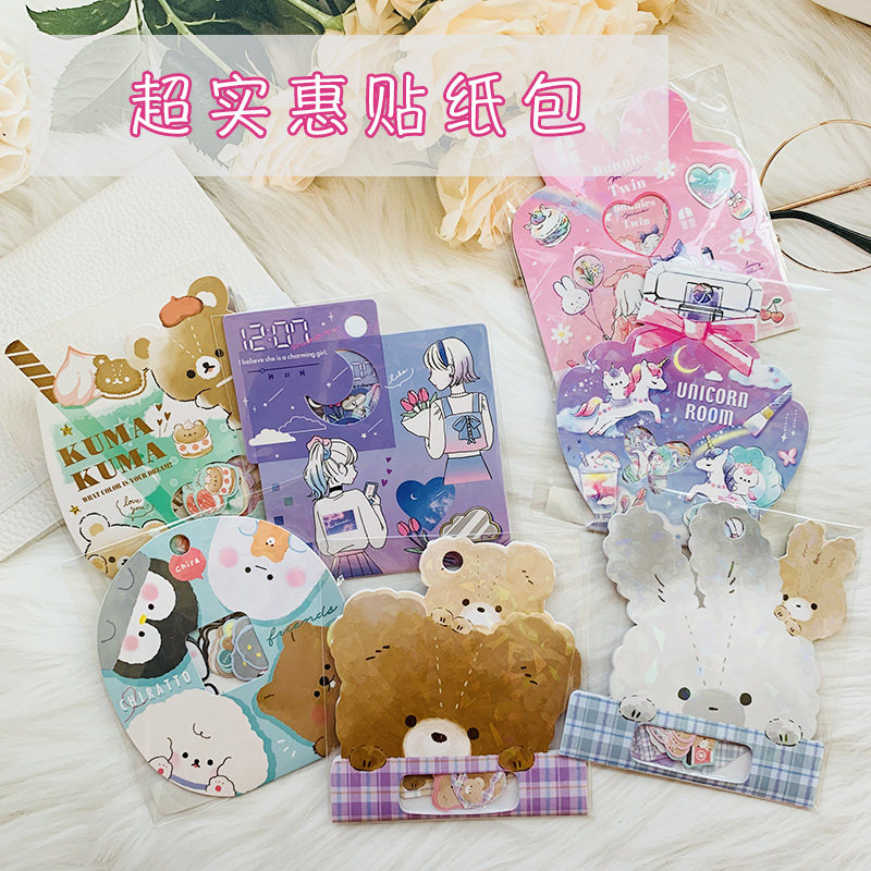 qlia贴纸包手帐装饰素材