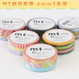饰素材独立包装 3色组手账装 deco合集窄款 日本文具MT和纸胶带slim