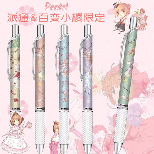 派通中性笔考试按动水笔百变魔卡