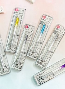 限定渐变色日本Pentel派通orenz金属自动铅笔XPP1005G防断芯铅笔