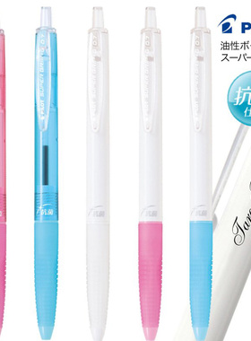 日本PILOT百乐SUPER GRIP G按动式圆珠笔BSGK-10FK抗菌手握0.7mm