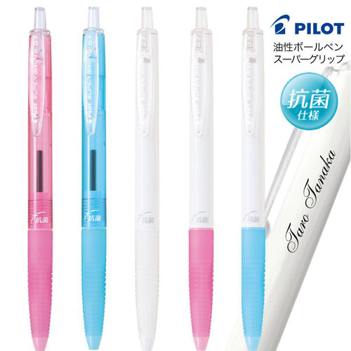PILOT百乐圆珠笔抗菌手握胶