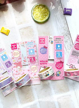 限定款 日本saniro纸胶带KITTY毛绒兔带裁切线可书写手帐装饰素材