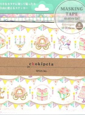 日本Q-LIA贴纸 纸胶带素材 自由贴纸 4×2枚入 女生风格01376