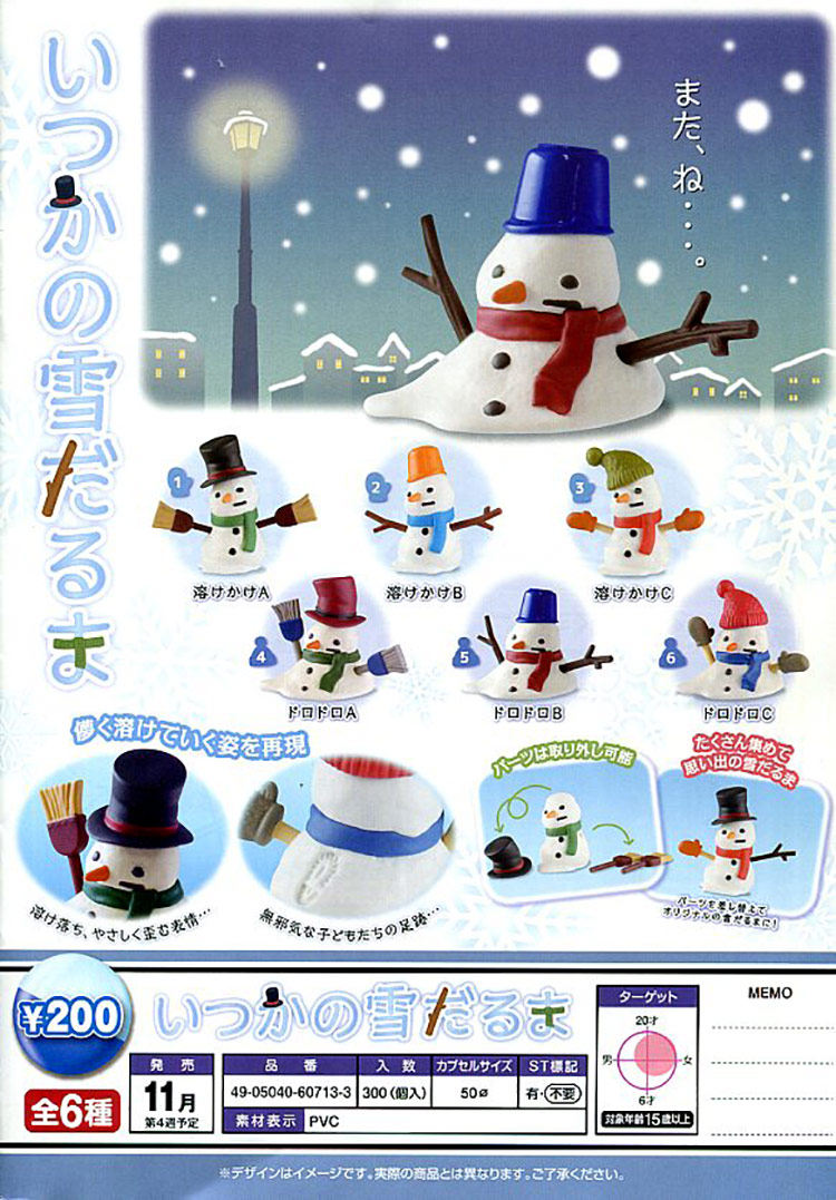 日本epoch扭蛋 融化的雪人 不知何时消失的雪人 桌面摆件 6款选