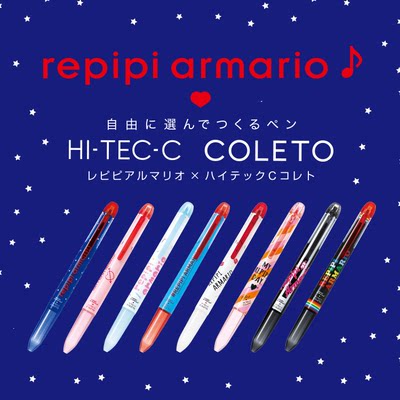 日本限定 绝版 COLETO系列 Repipi Armario限定 笔壳 星星笔芯
