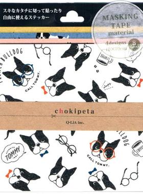 日本Q-LIA贴纸 纸胶带素材 自由贴纸 4×2枚入 法国斗牛犬01374
