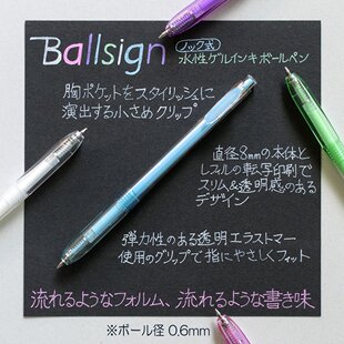 日本Sakura樱花Ballsign按动式中性笔透明笔杆0.6mm 粉彩色系5色