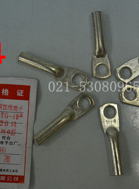 正品凤凰DTG镀锡厚件管式铜接头DTG-10MM2 铜鼻子 铜线耳  一只价