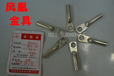正品凤凰DTG镀锡厚件管式铜接头DTG-10MM2 铜鼻子 铜线耳  一只价
