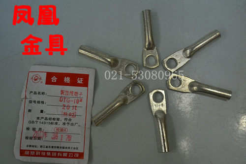 正品凤凰DTG镀锡厚件管式铜接头DTG-10MM2 铜鼻子 铜线耳  一只价
