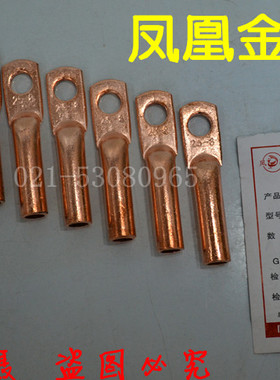 正品凤凰DTG厚件管式铜接头DTG-25MM2（平方） 铜鼻子  一只价